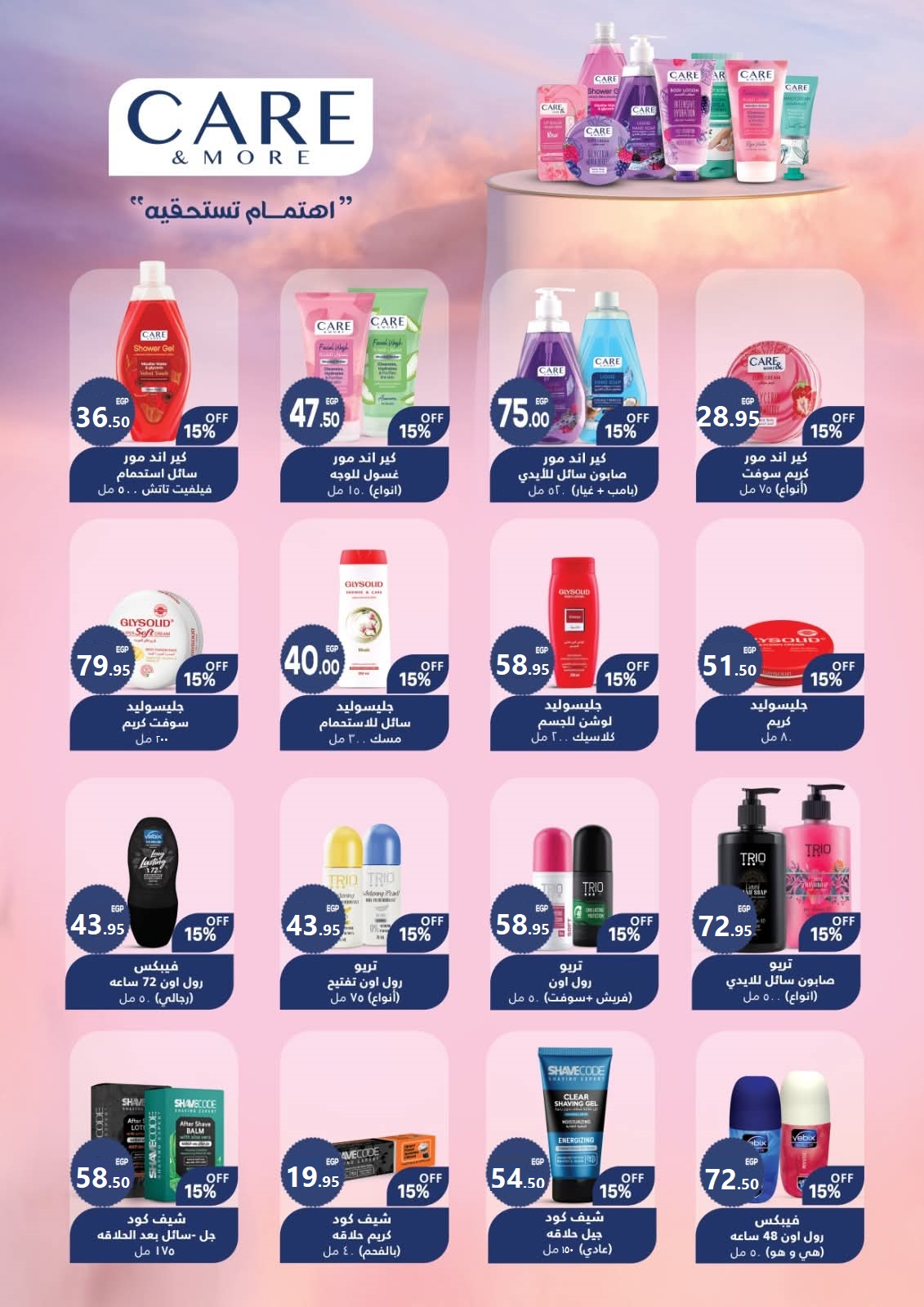 el-mahallawy offers from 25dec to 10jan 2026 عروض المحلاوي من 25 ديسمبر حتى 10 يناير 2026 صفحة رقم 25